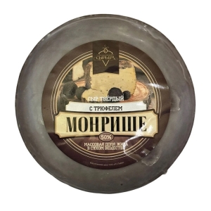 Сыр Монрише с Трюфелем, ~1кг, 50%, твердый (Дружба)