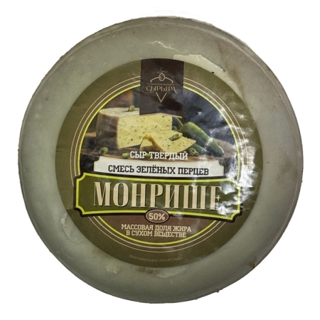 Сыр Монрише Смесь Зеленых Перцев, ~1кг, 50%, твердый (Дружба)
